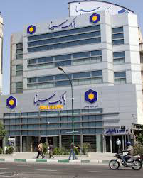 شرکت در قرعه کشی حساب های قرض الحسنه پس انداز بانک سینا