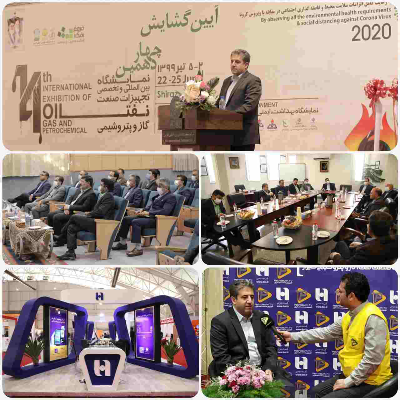 نمایشگاه تخصصی