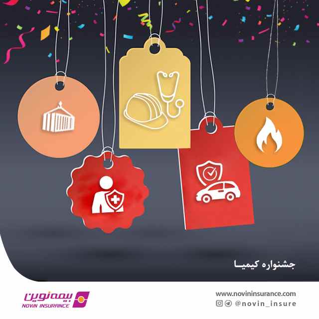 گسترش فرهنگ بیمه‌ای