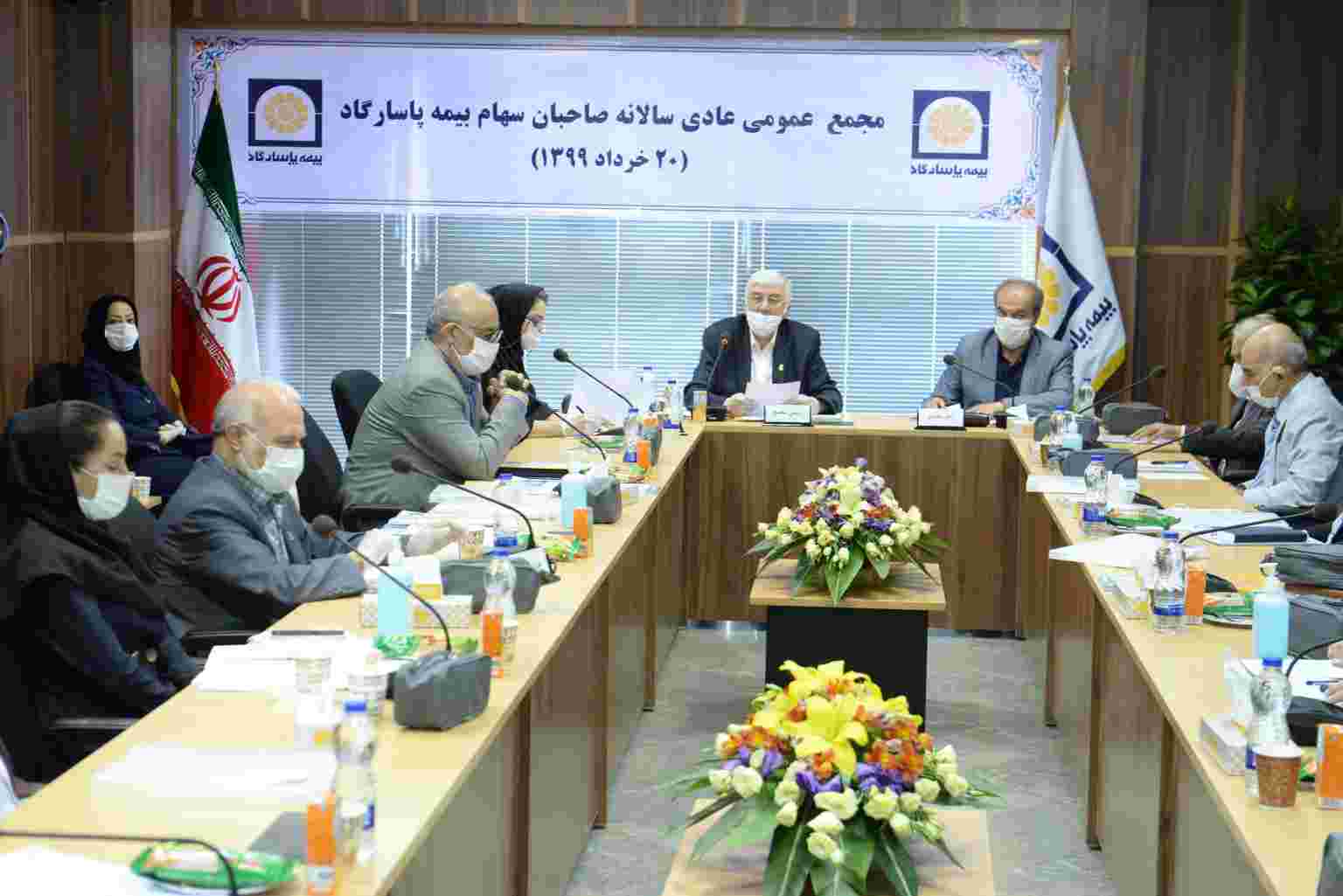 شرکت بیمه پاسارگاد