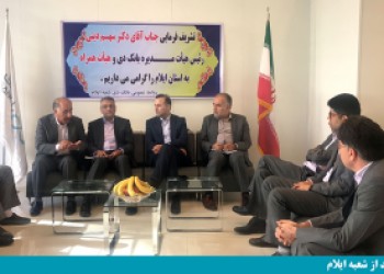 شعب بانک دی