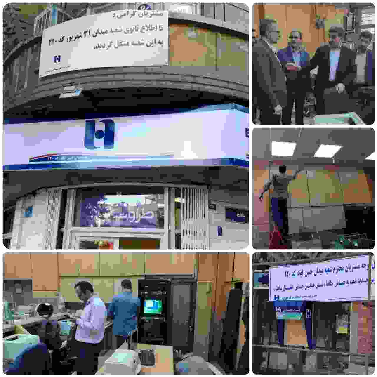 میدان حسن‌آباد