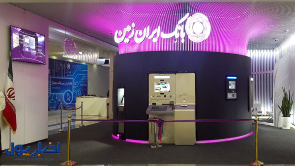 سقف عمومی تراکنش