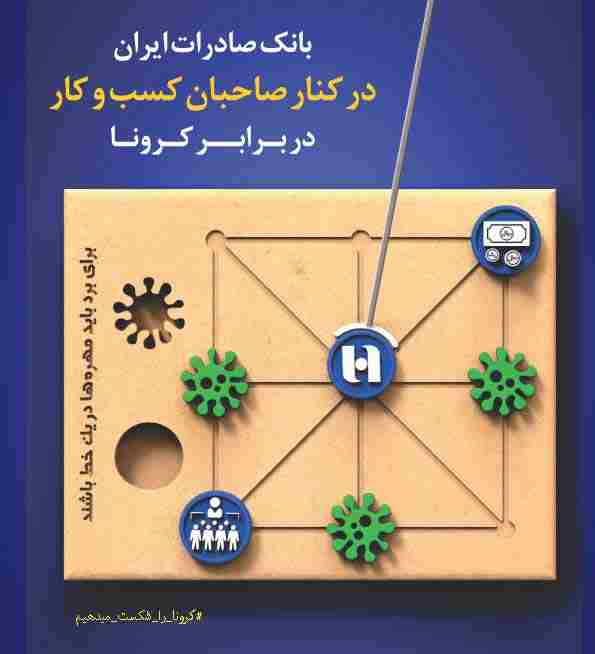 کسب و کارهایی