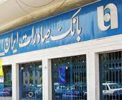 وام ضروری مرحله سوم