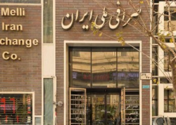 صرافی‌های بانکی