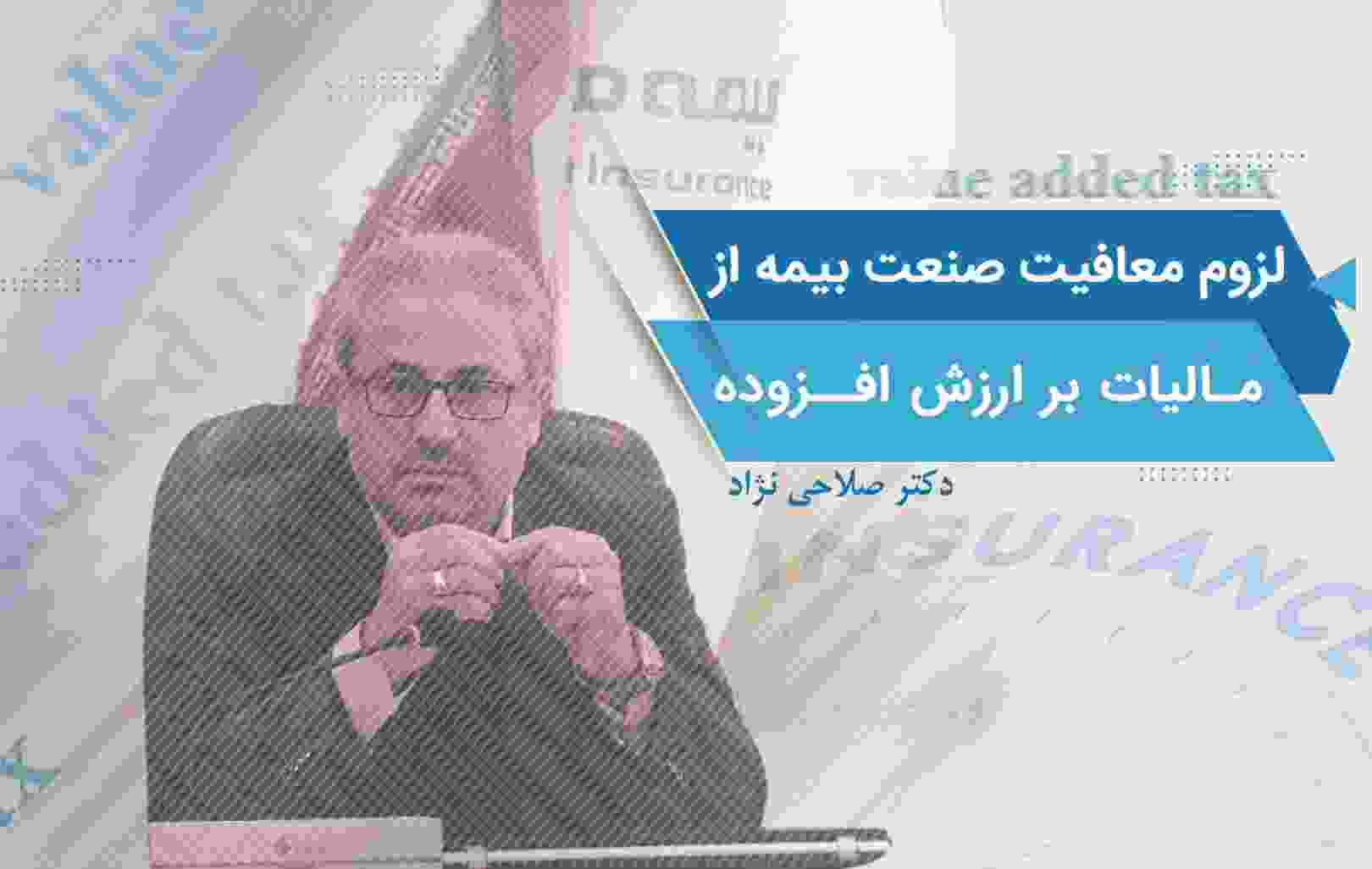 پوشش بیمه‌ای شخص ثالث