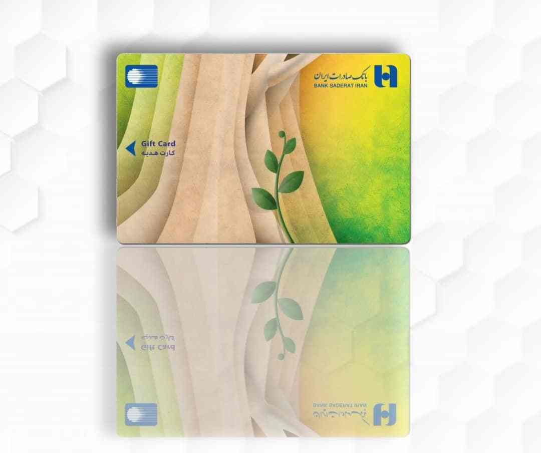 طرح «دابل کارت هدیه»