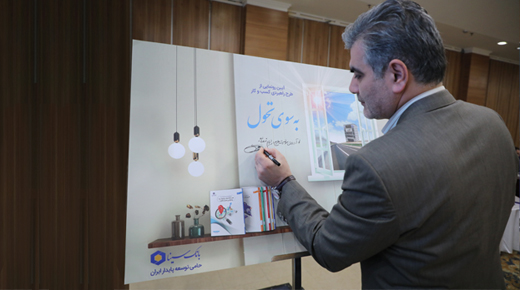 «طرح راهبردی کسب‌وکار»