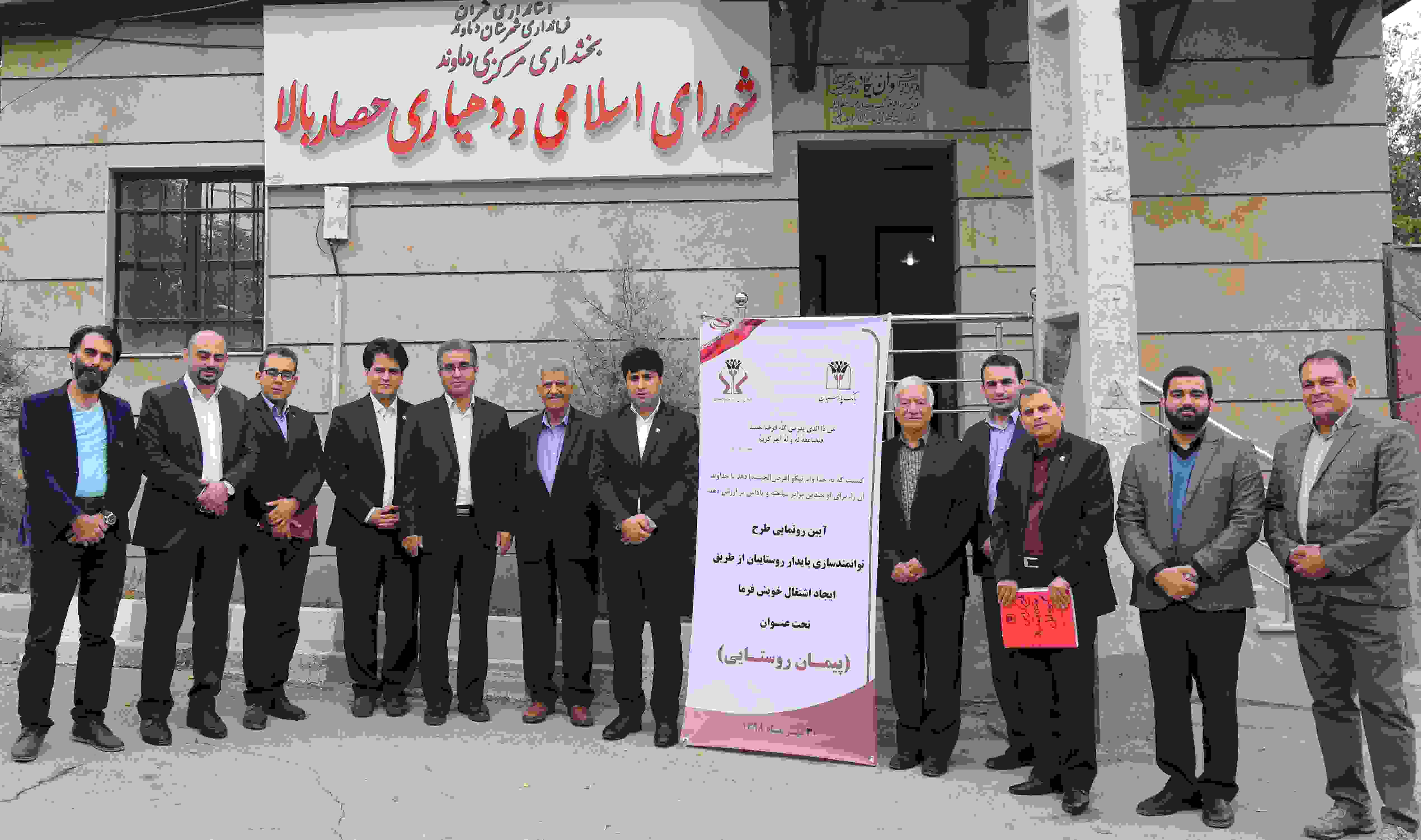 طرح پیمان روستایی