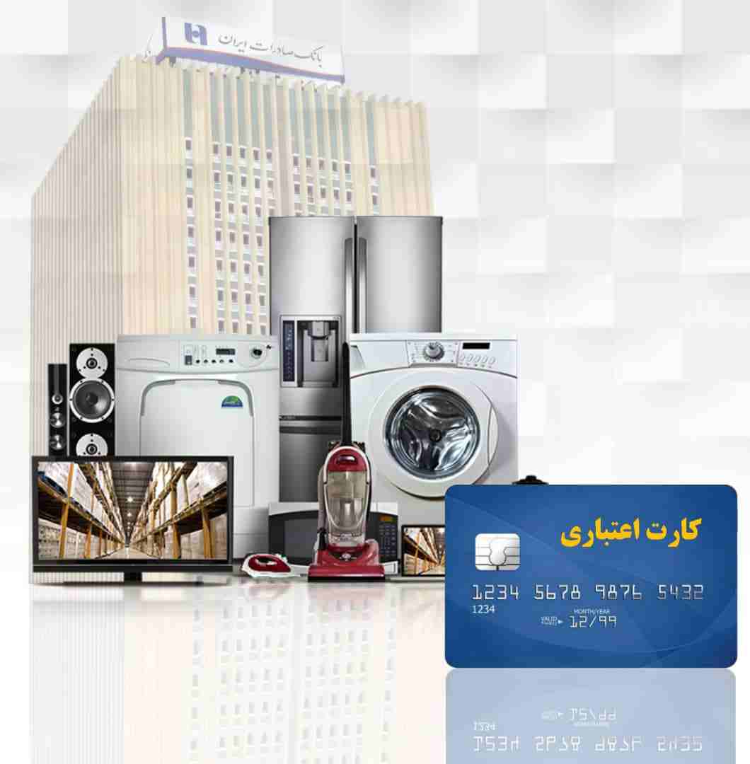 «همیاران سپهر»