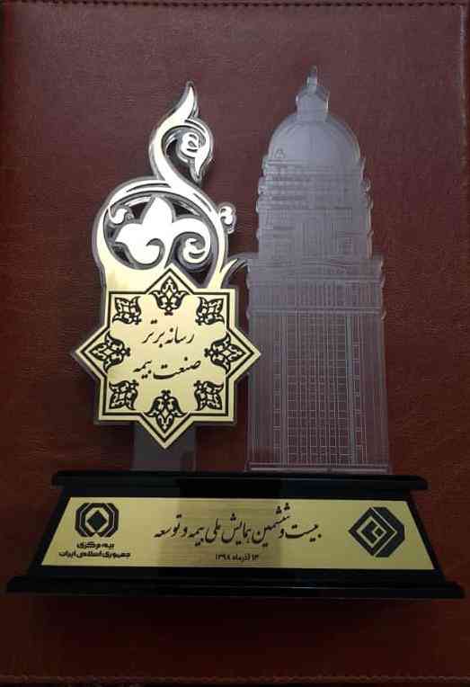 روابط عمومی بیمه آسیا