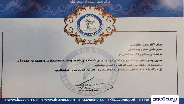 مربیان برتر کاراته