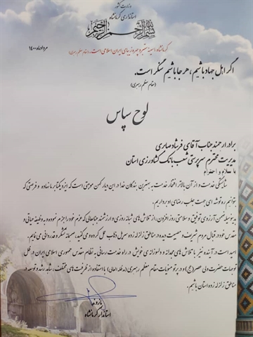 تسهیلات به زلزله زدگان