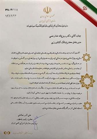 پروژه بزرگ ملی