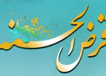 ر سومین جشنواره حساب های قرض الحسنه