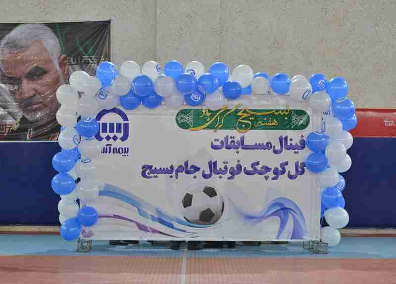 مسابقات فوتبال گل کوچک