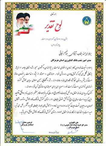 استان هرمزگان،