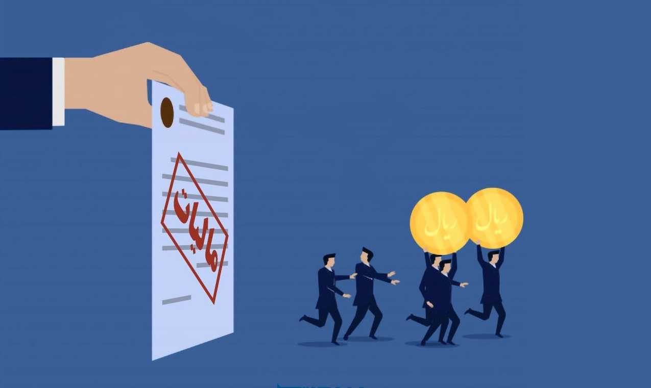 افزایش درآمدهای مالیاتی