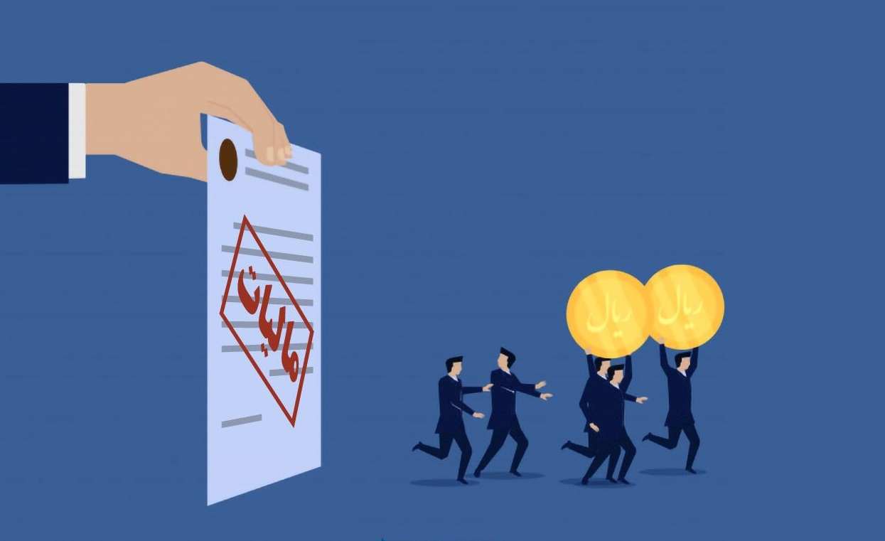 اصلاح نظام مالیاتی