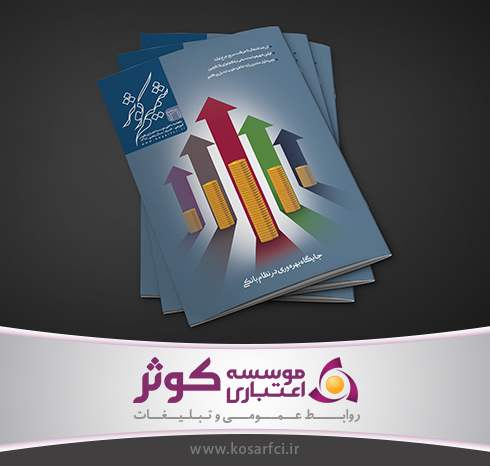 ماهنامه شمیم کوثر