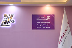 شرکت ليزينگ اقتصادنوين