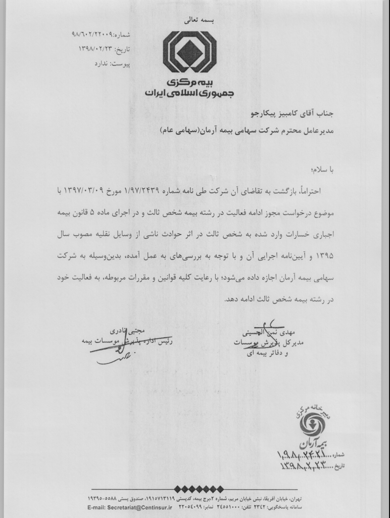 قانون بیمه اجباری