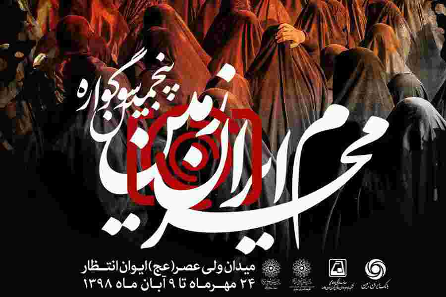 ایوان انتظار