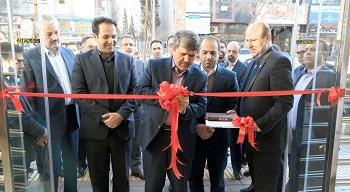 شعبه بانک سینا در گیشا