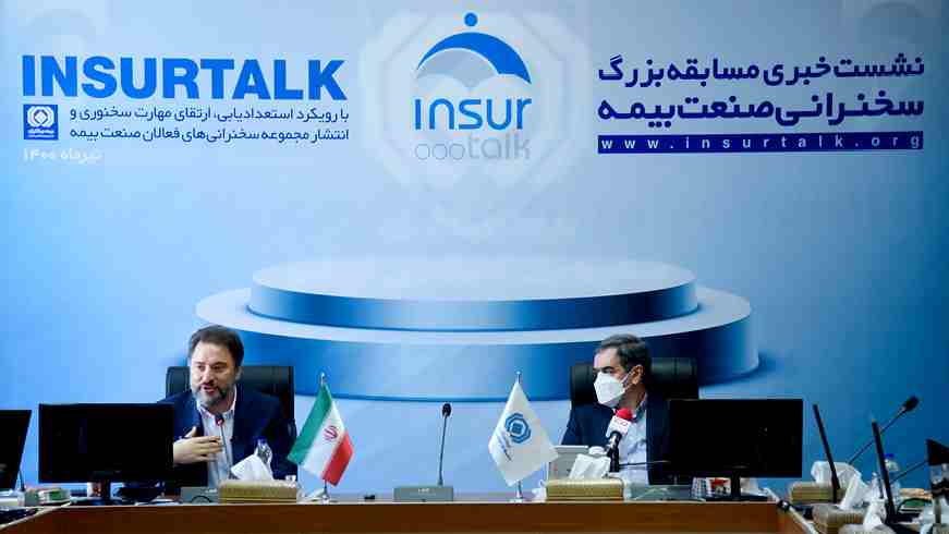 مسابقه اینشورتاک