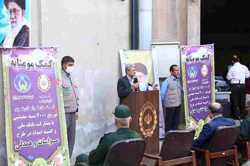 کمک‌ مومنانه