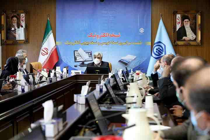 پروژه نسخه الکترونیک