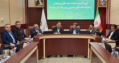 ریيس اداره کل حراست بانک