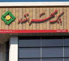 سال مالی به 29 اسفند