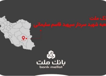 سپهبد قاسم سلیمانی