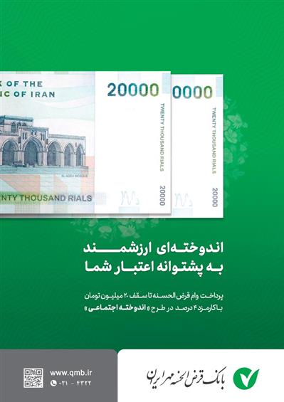 كارمزد ۴ درصد