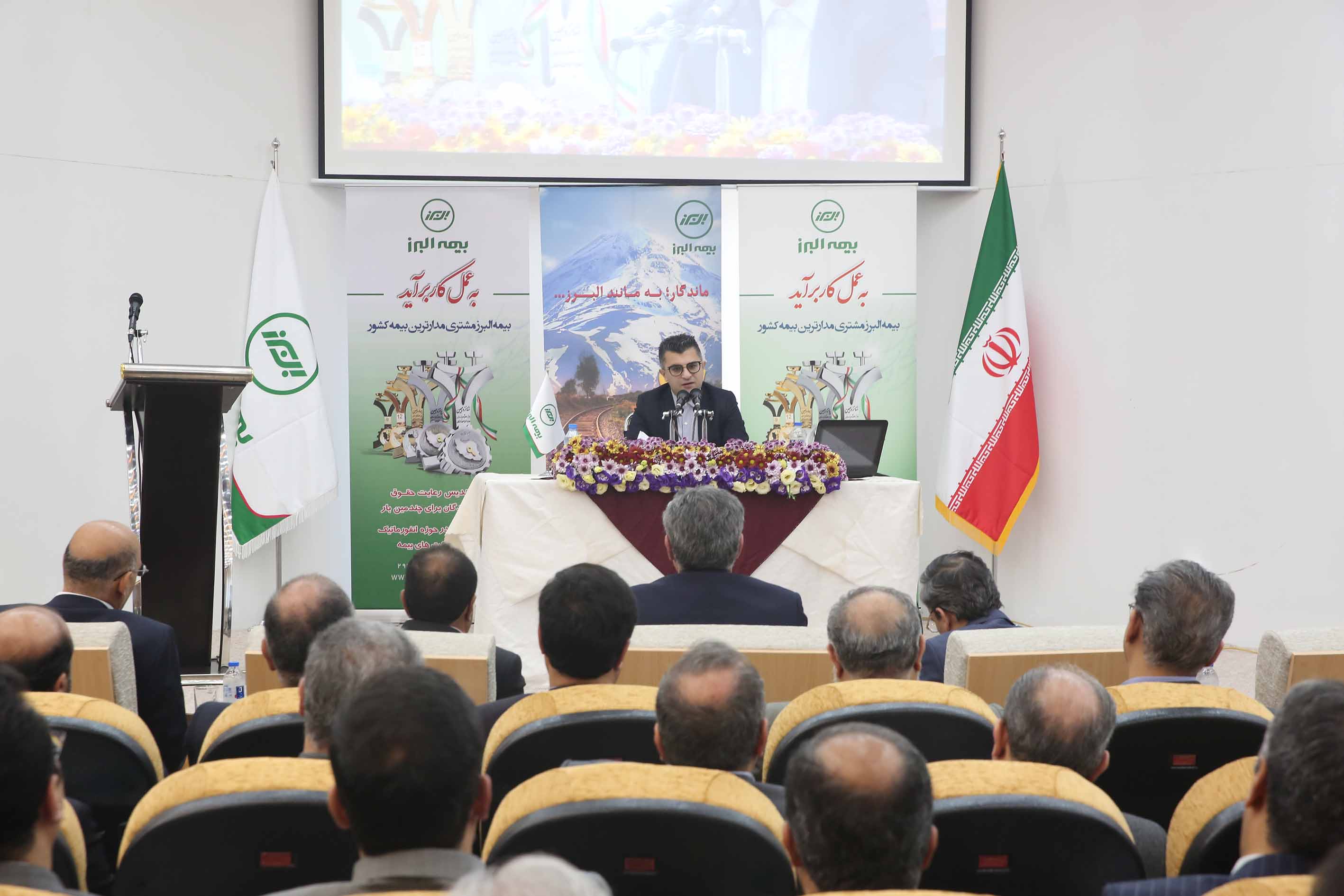 صنعت بيمه ايران