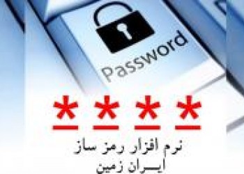 سامانه اینترنت بانک