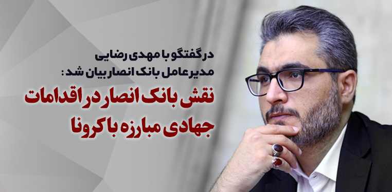 مدرسه عالي شهيد مطهري