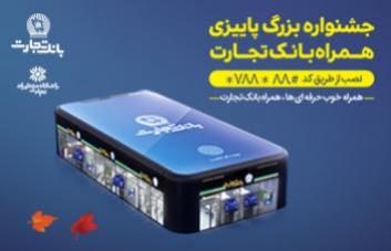 جشنواره پاییزی