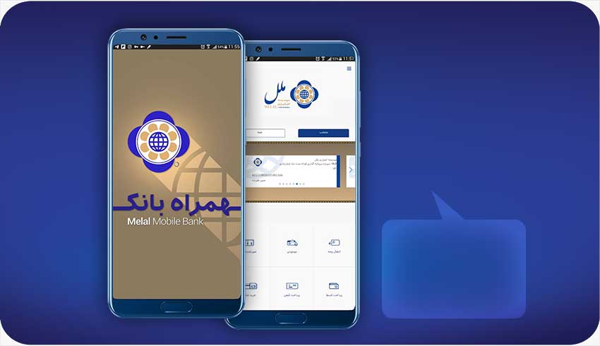 همراه بانک ملل