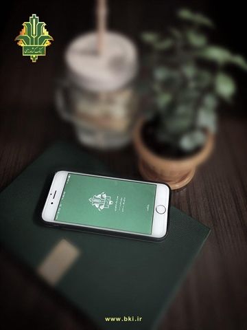 همراه بانک کشاورزی