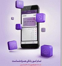 اپلیکیشن همراه نوین