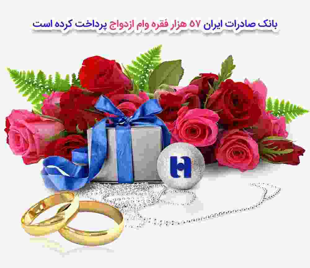 تهیه جهیزیه