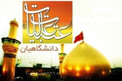 عتبات عاليات