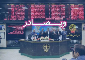 ترکیب جدید سهامداران