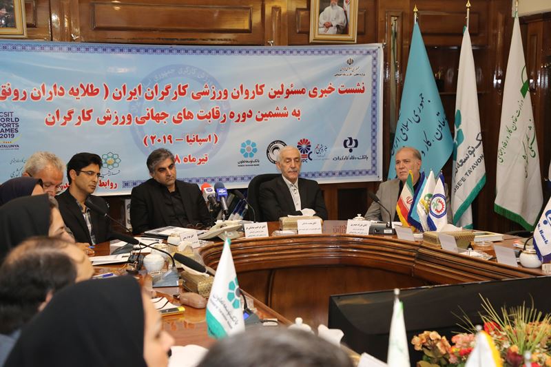 ورزش کارگری