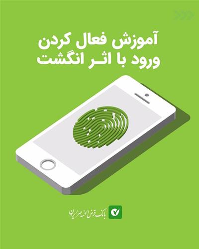 اثر انگشت‌