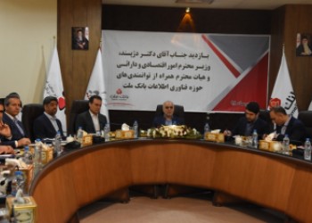 حوزه فناوری اطلاعات بانک ملت،