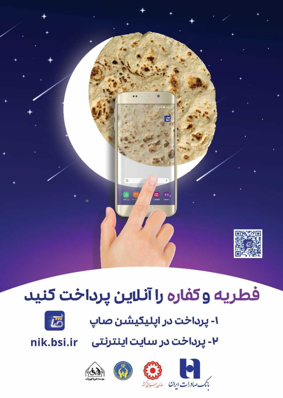 «فطر آنلاین»